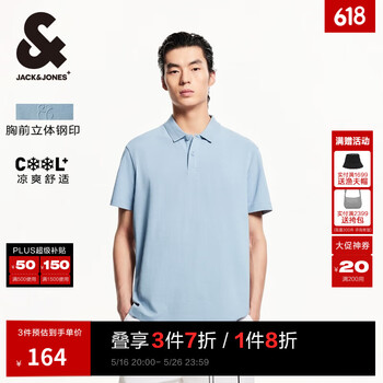 杰克·琼斯(JACK&JONES)男装25年凉感POLO衫男士翻领短袖T恤夏季潮流商务休闲高端半袖 C40雾蓝色 常规 S
