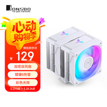 乔思伯(JONSBO)CR-3000E 彩色版白色款 CPU风冷散热器(双塔双风扇/镀镍6热管/彩色光效/PWM/多平台/附硅脂)