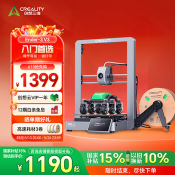创想三维高速3D打印机 Ender-3 V3 桌面级全自动调平双电机diy立体模型打印家用办公设备 Ender-3 V3
