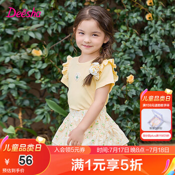 笛莎童装女童短袖套装2024夏季新款儿童甜美圆领T恤碎花印花短裤套装 奶酪黄 90