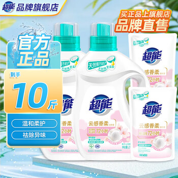 超能 洗衣液云感香柔家用持久留香洁净柔软低泡天然旗舰正品 2kg2瓶+500g2袋