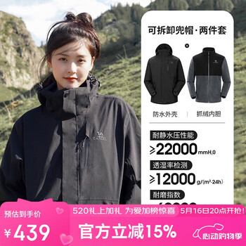 骆驼(CAMEL)CamelTex户外御寒冲锋衣男女同款防油污外套三合一登山服 S