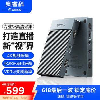 奥睿科(ORICO)HDMI视频采集卡4K60Hz高清直播适用索尼佳能相机单反ps5/switch/xbox/游戏手机电脑笔记本采集器