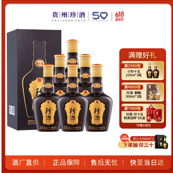 珍酒 珍十五 酱香型白酒 53度 500ml*6瓶 整箱装 父亲节送礼白酒