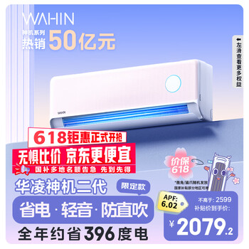 华凌 神机二代Pro系列 KFR-35GW/N8HE1ⅡPro 新一级能效 壁挂式空调 粉色