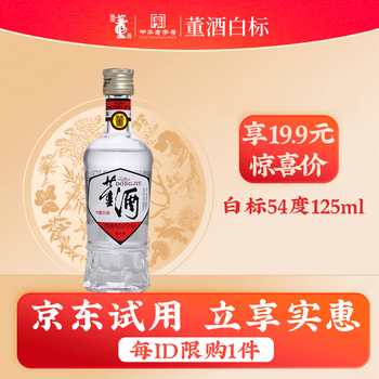 董酒 复刻 白标 54%vol 董香型白酒 125ml 单瓶装
