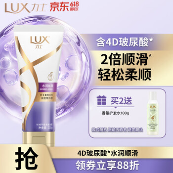力士玻尿酸水润丝滑护发素200g女士护发素润发精华 修护干枯柔顺光泽