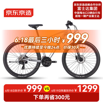 京东京造 XC380山地自行车禧玛诺24速成人男女士17.5寸时空银 XC380 24速 时空银