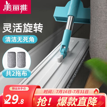 美丽雅 平板拖把 2块拖布