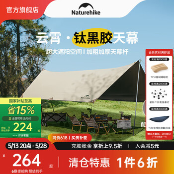 NatureHike挪客云霄钛黑胶天幕户外露营野营野餐防雨防水防晒大空间遮阳棚篷 六边形/铝杆【17㎡/10-12人】