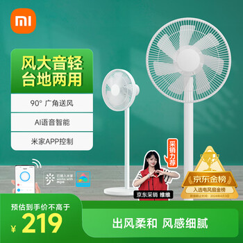 米家 MIJIA JLLDS01DM 落地扇 白色