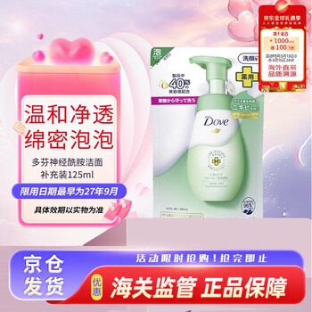 多芬(Dove)抗痘洗面奶补充装125ml 深层清洁 温和舒缓 维稳修护