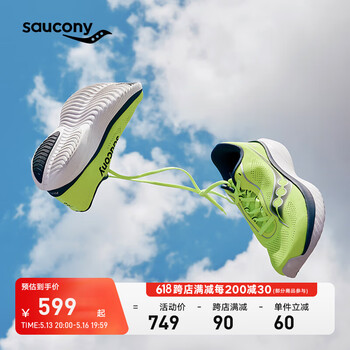 Saucony索康尼菁华15跑鞋男轻量缓震透气专业运动训练运动鞋Kinvara 15 荧光绿兰220 44.5