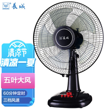 热销电风扇长城CHANGCHENGFT·35购买指南，体验高质量的清凉