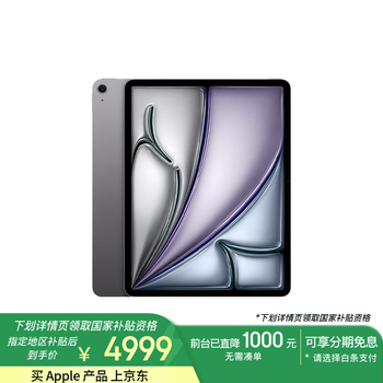 Apple/苹果 iPad Air 13英寸 M2芯片 2024年新款平板电脑(Air6/128G WLAN版/MV273CH/A)深空灰色