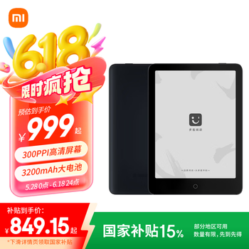 小米 Xiaomi 多看电纸书Pro II 7.8英寸纯平电子书阅读器 Wi-Fi 32GB 黑色