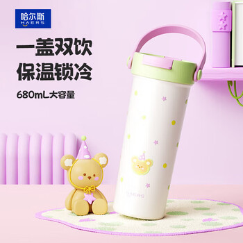 哈尔斯 吸管保温杯 680ml 熊仔绿