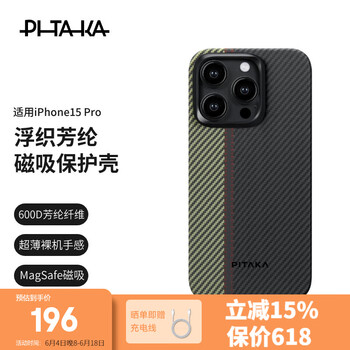 PITAKA 苹果iPhone15Pro手机壳MagSafe磁吸浮织凯夫拉芳纶半包男款碳纤维纹保护套 浮织序曲丨新升级镜头框·内置NFC芯片