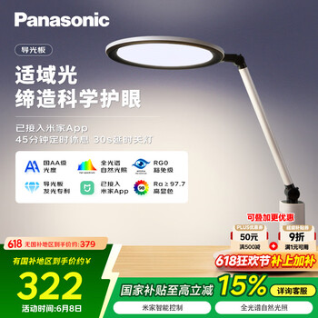 松下 Panasonic 致皓系列 HHLT0666 国AA级护眼台灯 19W 4000K 白色