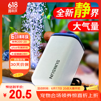森森 鱼缸增氧泵水族箱氧气泵LQE-50家用小型充氧泵3W单孔+全套配件 3w单孔+全套配件