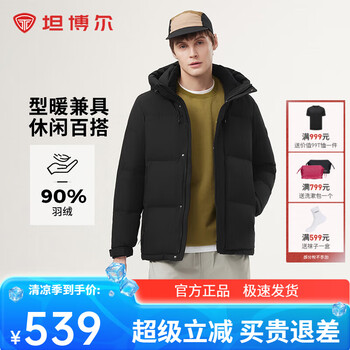 坦博尔羽绒服男连帽户外时尚休闲秋冬保暖厚外套TAF550323D 黑色 185/100A