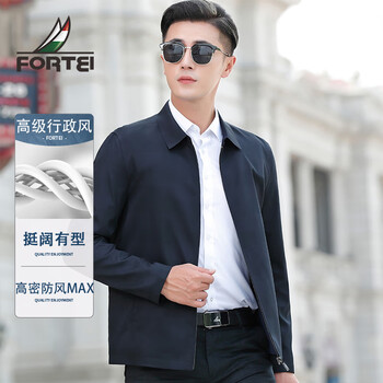 富铤 FORTEI 男士行政夹克外套