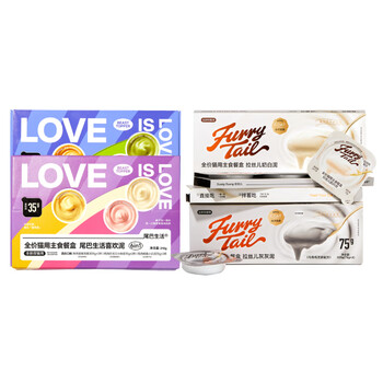 尾巴生活全价喜欢泥彩虹泥礼盒混合口味35g*12杯+黑白泥75g*6杯