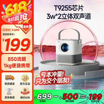 移动端、京东百亿补贴：联想 Lenovo AIR H1 家庭影院投影机 白色