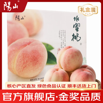 阳山 水蜜桃 正宗无锡阳山水蜜桃 JD顺丰-多地次日达 时令水果桃子礼盒 一级果3-4两12个礼盒净重3.6斤+