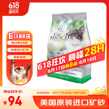 喵洁客 猫砂美国原装进口矿砂钠基矿石大颗粒膨润土低尘除臭银标新品25磅