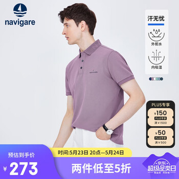 Navigare意大利小帆船男士汗无忧凉感短袖POLO衫1325524565 莓紫 M/48