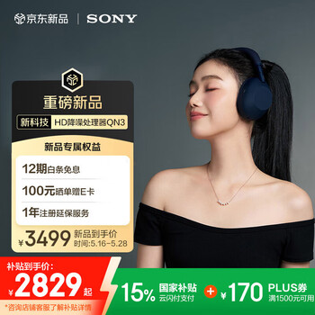 索尼(SONY)WH-1000XM6头戴式无线蓝牙降噪耳机 AI智能降噪Hi-Res高解析度音质 触控清晰免提通话耳麦 深海蓝