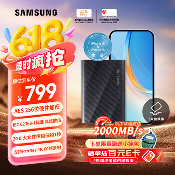 三星 SAMSUNG T9 USB3.2 移动固态硬盘 Type-C 1TB 星空黑