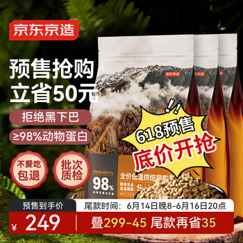 京东京造 全价烘焙鲜肉猫粮6kg（2kg*3）鸡肉味高蛋白高鲜肉肠胃调理