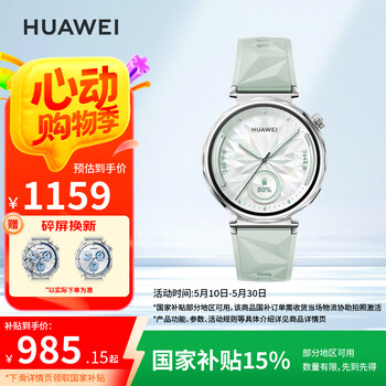 华为 HUAWEI WATCH GT 5湖光青41mm华为智能手表情绪健康助手玄玑感知系统运动涂鸦睡眠监测GT4升级