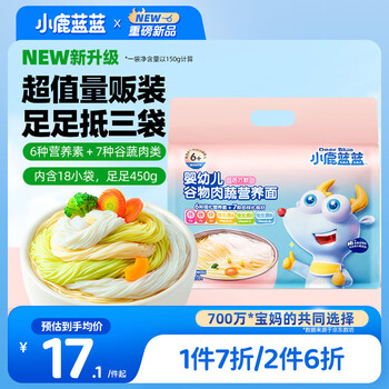 小鹿蓝蓝婴幼儿谷物肉蔬营养面450g量贩活力款宝宝面条儿童线面无盐挂面
