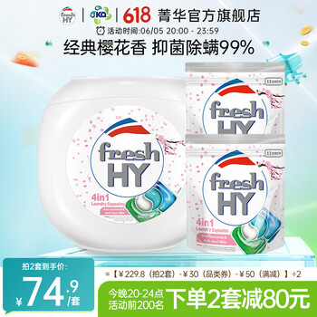 卫新 at 4合1 樱花洗衣凝珠  74粒