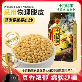 十月稻田 脱皮绿豆 1kg