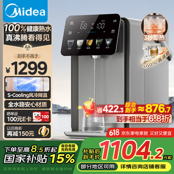 美的 小魔方plus即热熟水机   保温恒温一体可拆 32FPro