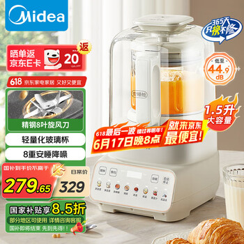 美的 破壁机家用豆浆机 多功能彩屏轻音1.5L大容量全自动免煮榨汁机料理果汁机MJ-PBX50-Y1
