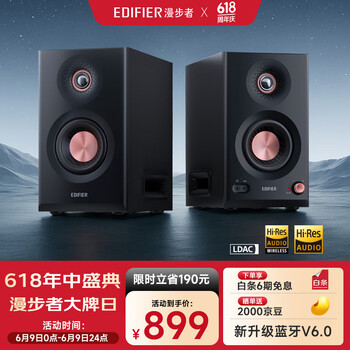 漫步者 MR5BT无线蓝牙音箱 有源监听音箱 HIFI音质 电脑电视音响 桌面音响 黑色 MR5BT 黑色