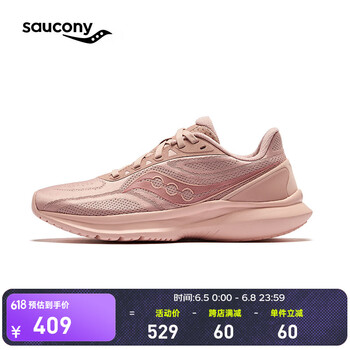 Saucony索康尼菁华跑鞋女新款透气减震运动鞋子她系列KINVARA FORHER 2 粉4 37