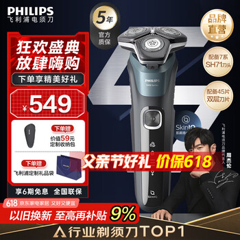 飞利浦 5000系列 S5832 电动剃须刀 烟灰蓝