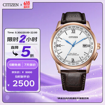 西铁城(CITIZEN)手表男日韩表羽生结弦光动能电波皮带商务情人节礼物CB0152-16A