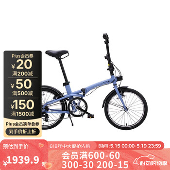 迪卡侬折叠自行车20寸变速通勤便携学生轻量折叠车 升级款 Fold500 蓝色 舒适坐垫+座位下把手 20英寸