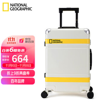 【NATIONALGEOGRAPHIC】铝框万向轮行李箱评测,价格历史走势和销量趋势分析!