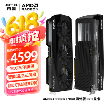 讯景 RX 7900 XT 16GB 海外版