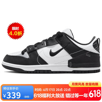 NIKE 耐克 Dunk Low Disrupt 2 女子运动板鞋 DV4024-002