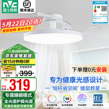 雷士(NVC)风扇灯餐厅吊扇灯led卧室北欧客厅灯三防 全光谱护眼 枕边风 荐!云逸36瓦无极丨Ra98全光谱