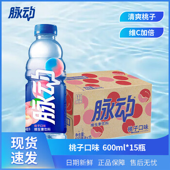 脉动 维生素功能饮料 桃子口味600ml*15瓶